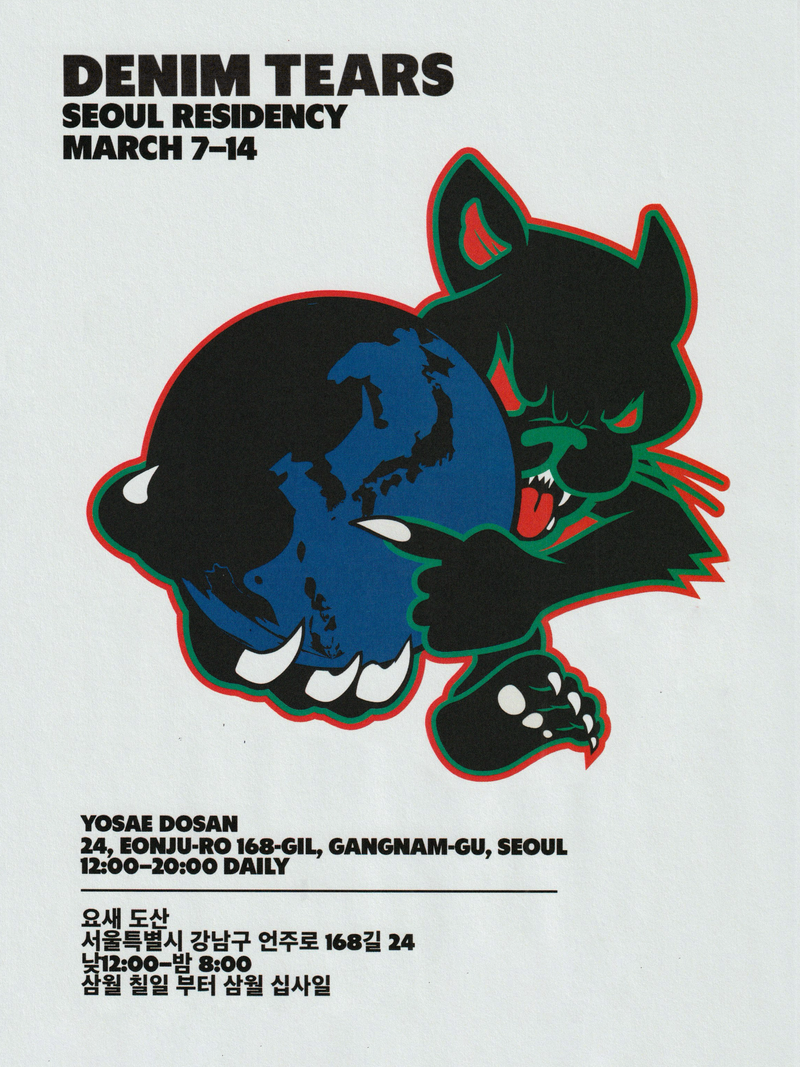 SEOUL RESIDENCY